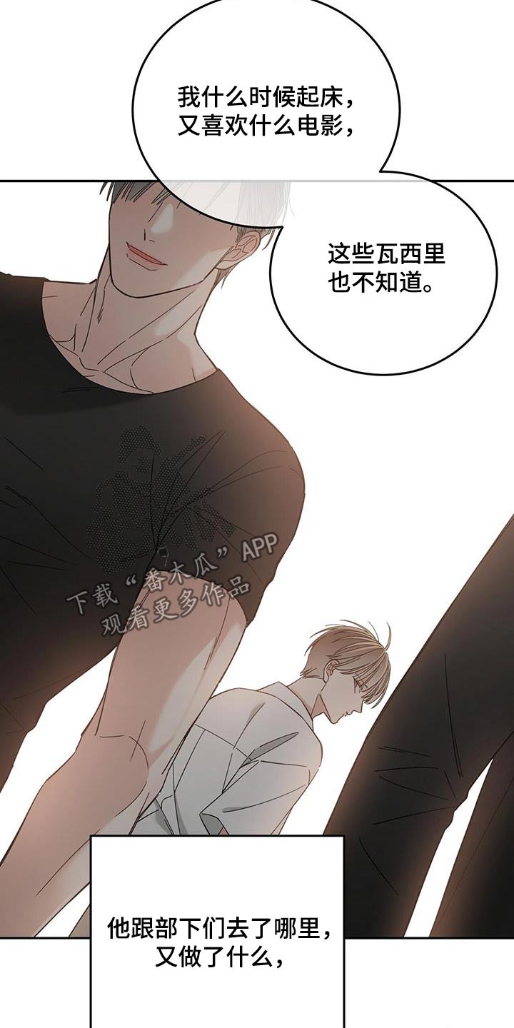 失忆总裁 - 第31话 - 第9张图