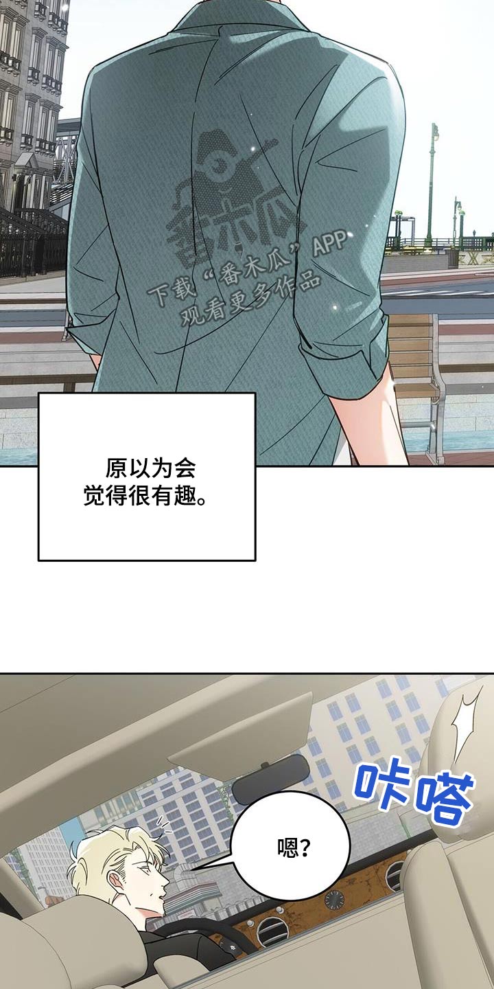 失忆总裁 - 第38话 - 第10张图