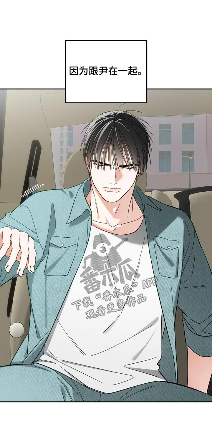 失忆总裁 - 第38话 - 第12张图