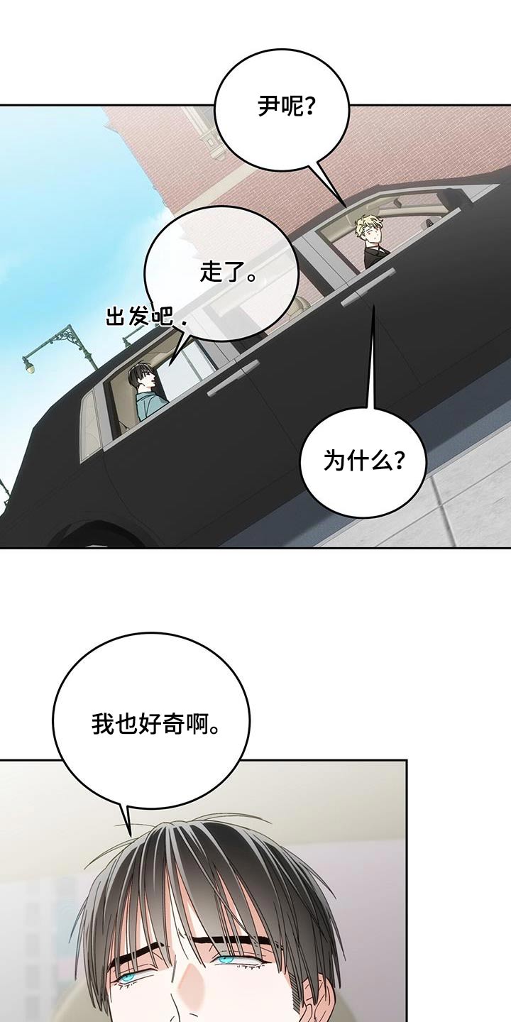 失忆总裁 - 第38话 - 第13张图