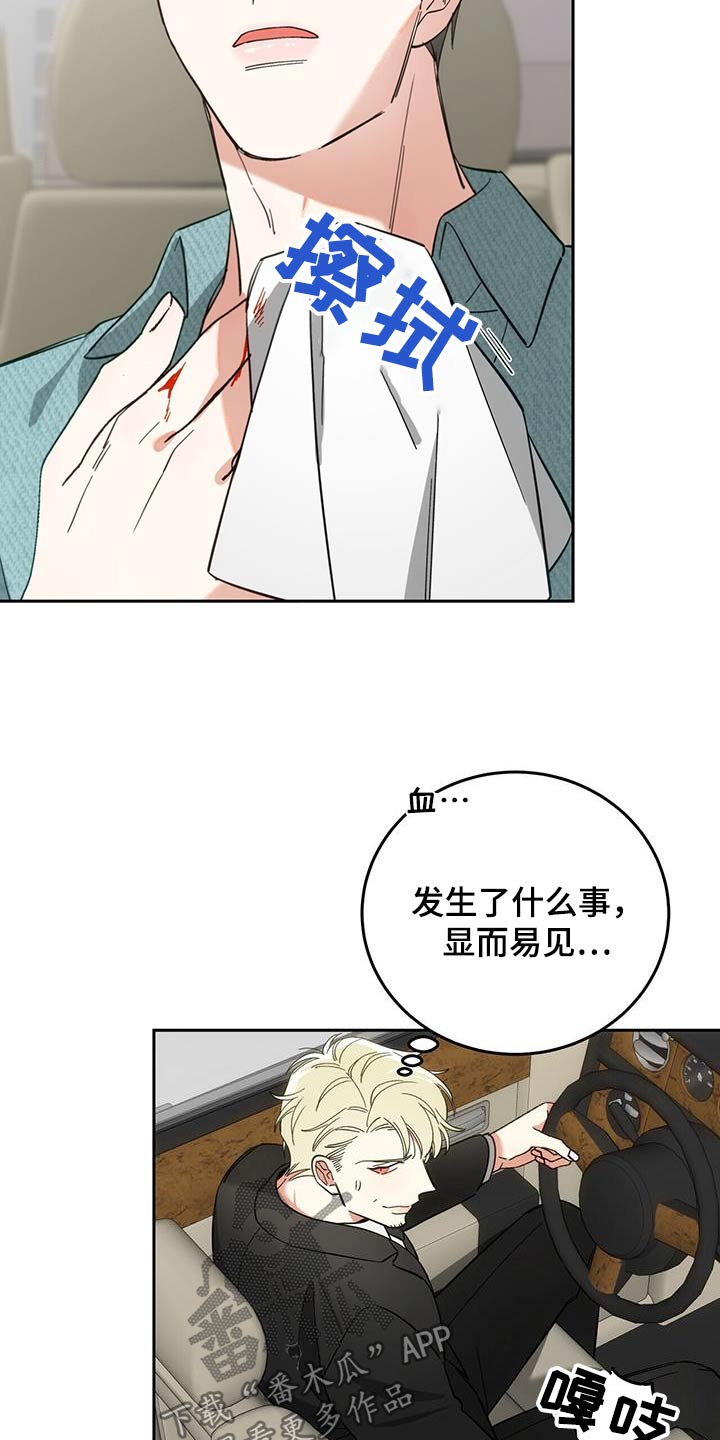 失忆总裁 - 第38话 - 第14张图