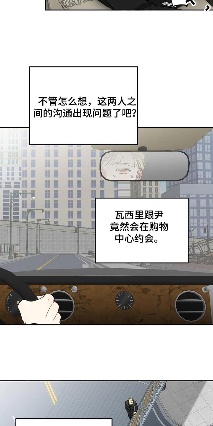 失忆总裁 - 第38话 - 第15张图