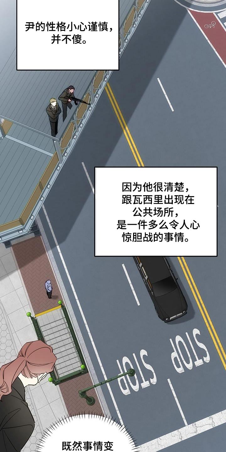 失忆总裁 - 第38话 - 第16张图