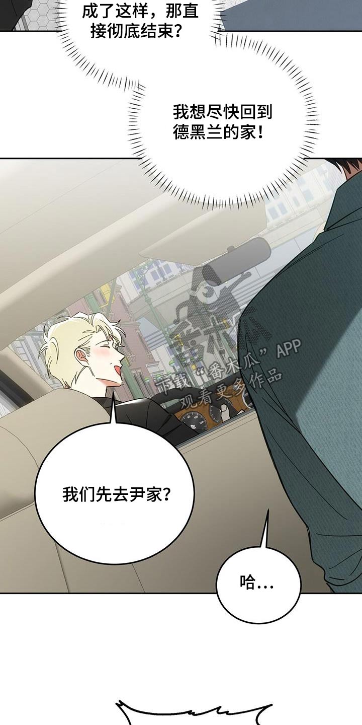 失忆总裁 - 第38话 - 第17张图