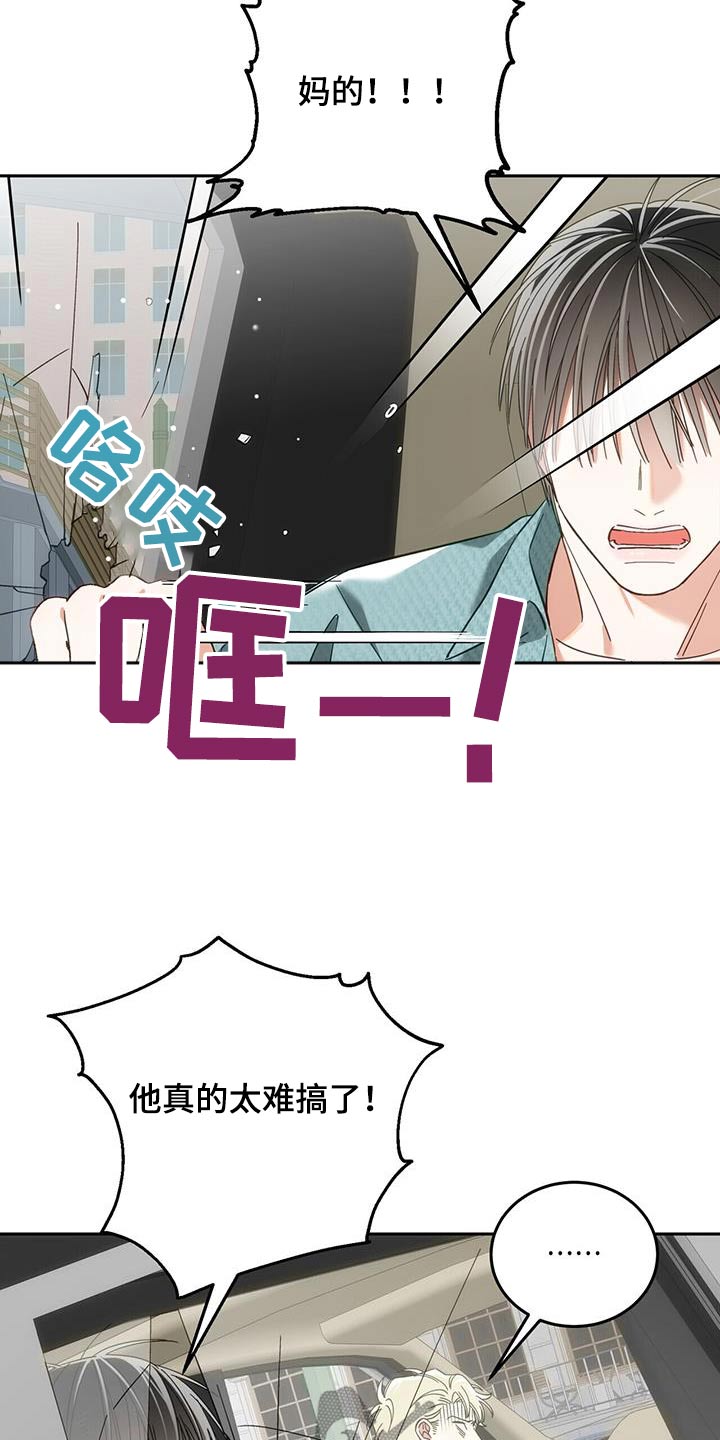 失忆总裁 - 第38话 - 第18张图