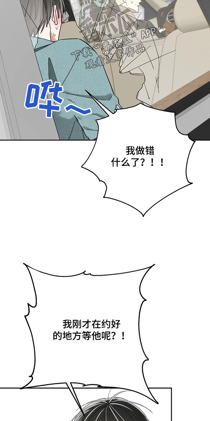 失忆总裁 - 第38话 - 第19张图