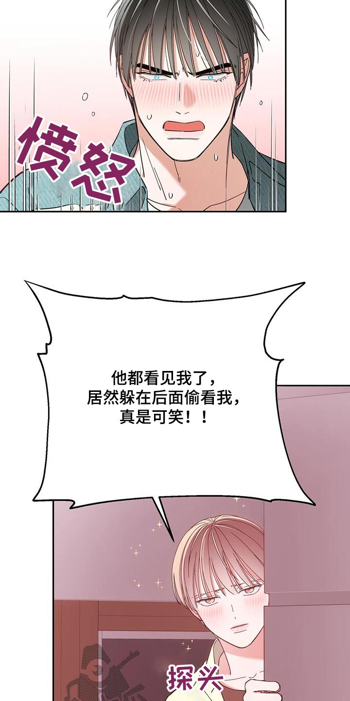 失忆总裁 - 第38话 - 第20张图