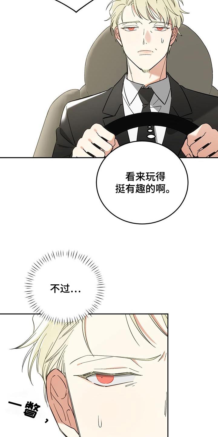 失忆总裁 - 第38话 - 第23张图