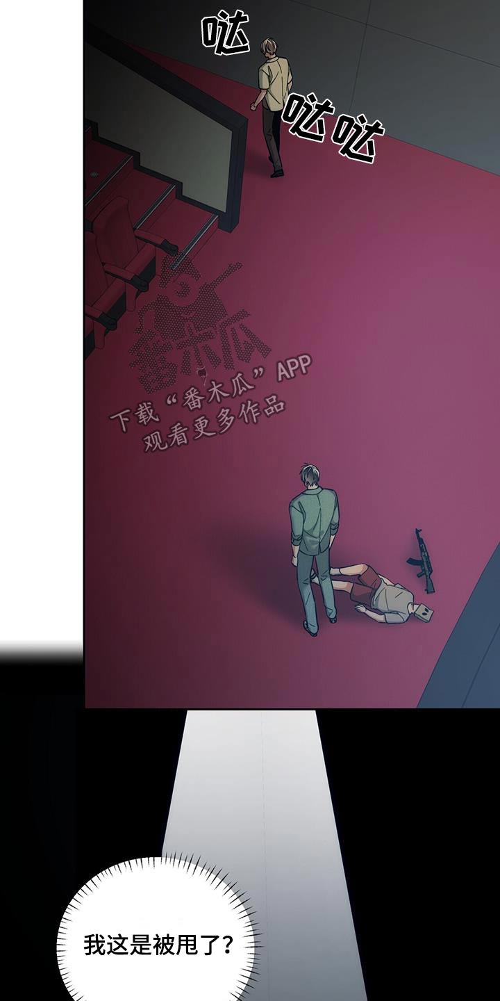 失忆总裁 - 第38话 - 第3张图