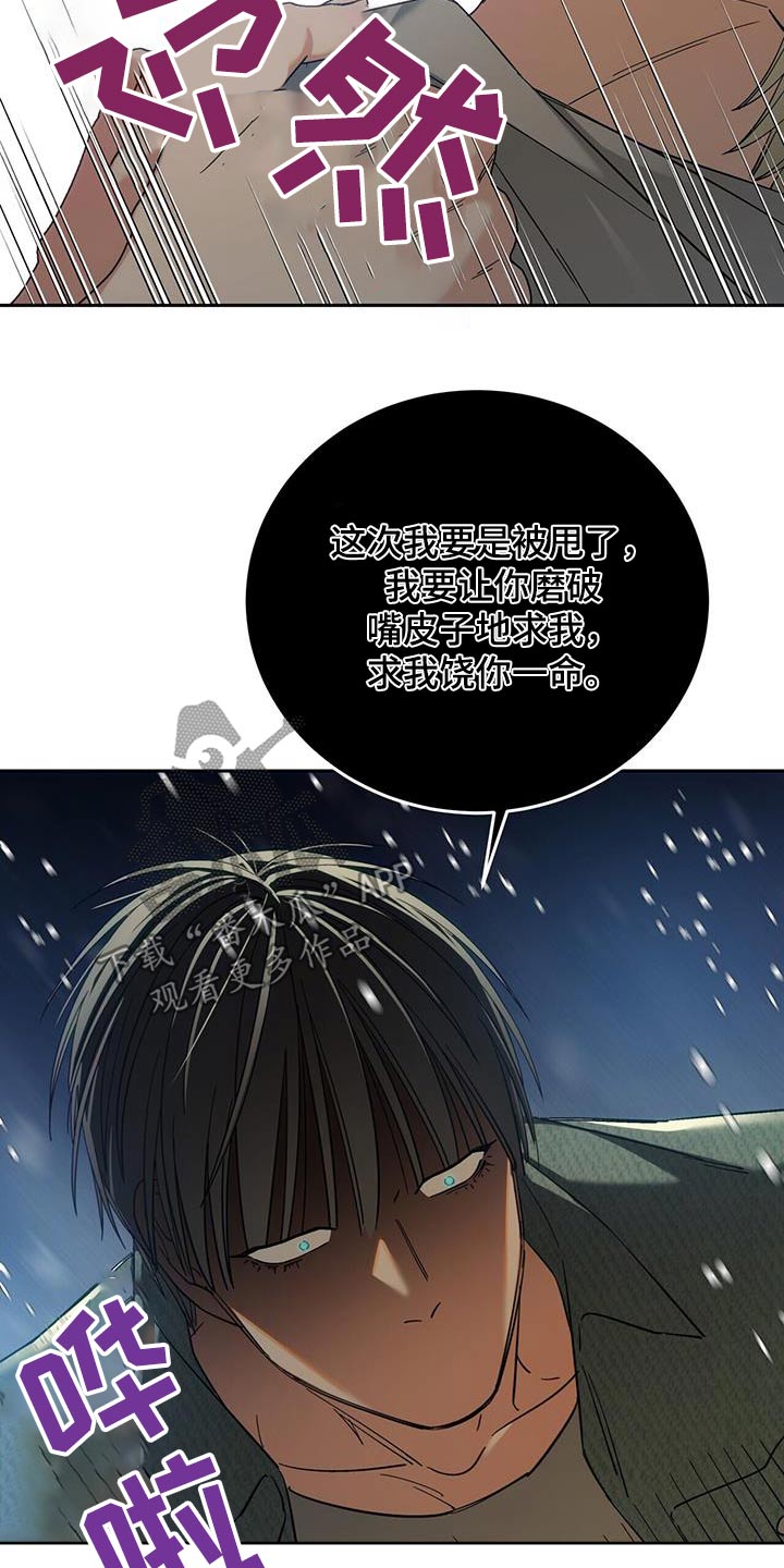 失忆总裁 - 第38话 - 第5张图