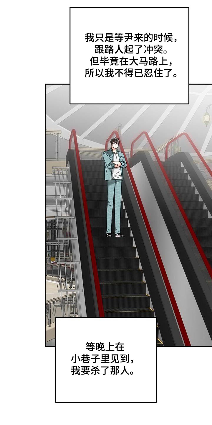 失忆总裁 - 第38话 - 第8张图