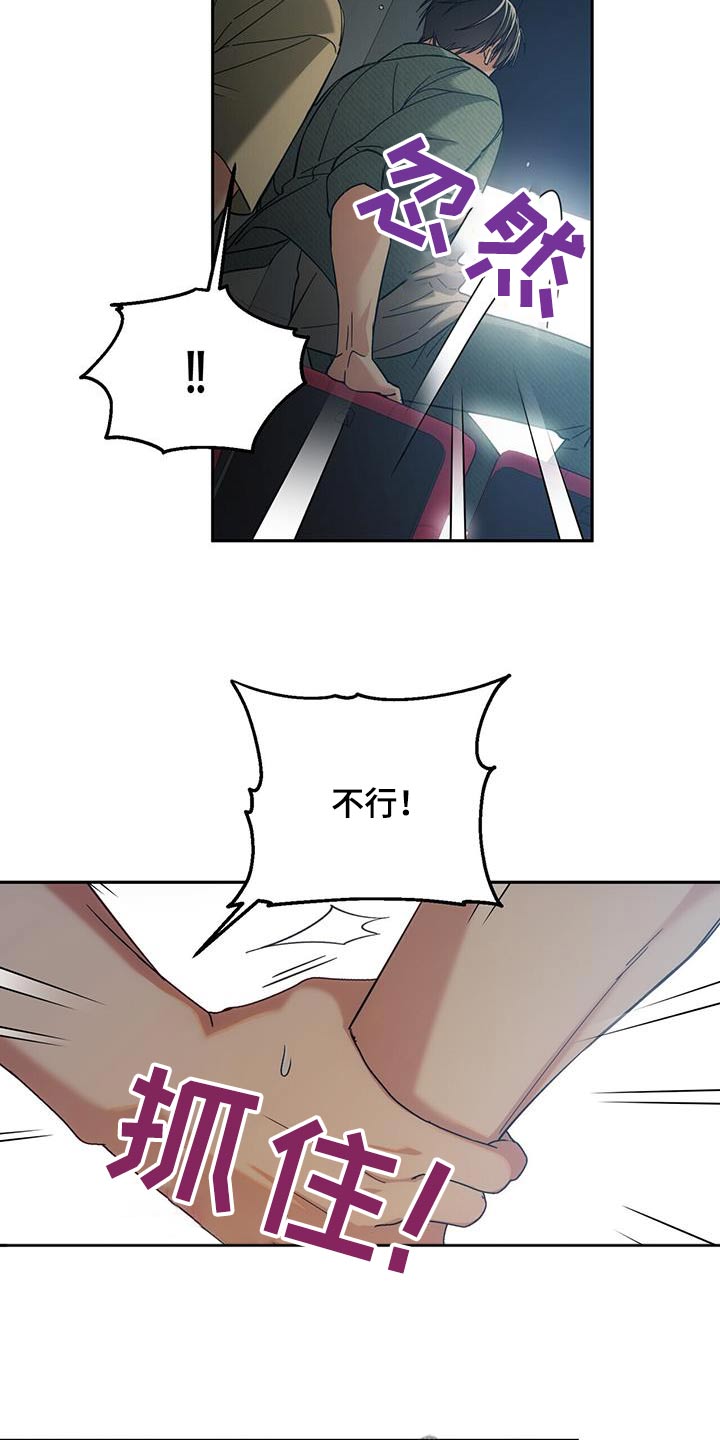 失忆总裁 - 第37话 - 第10张图