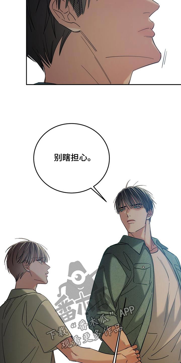 失忆总裁 - 第37话 - 第12张图