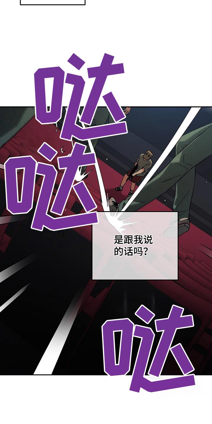 失忆总裁 - 第37话 - 第17张图