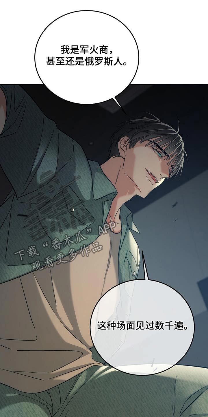 失忆总裁 - 第37话 - 第18张图