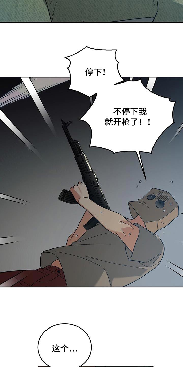 失忆总裁 - 第37话 - 第19张图