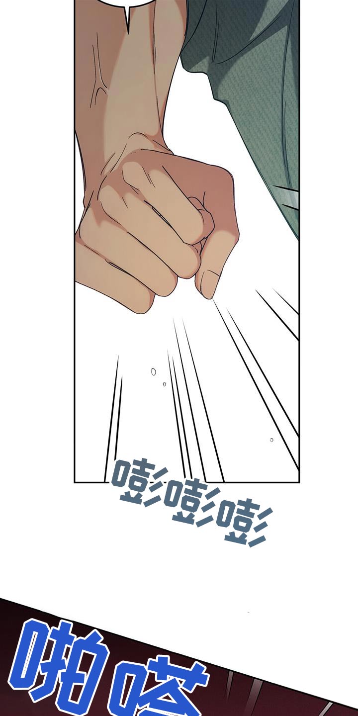 失忆总裁 - 第37话 - 第20张图