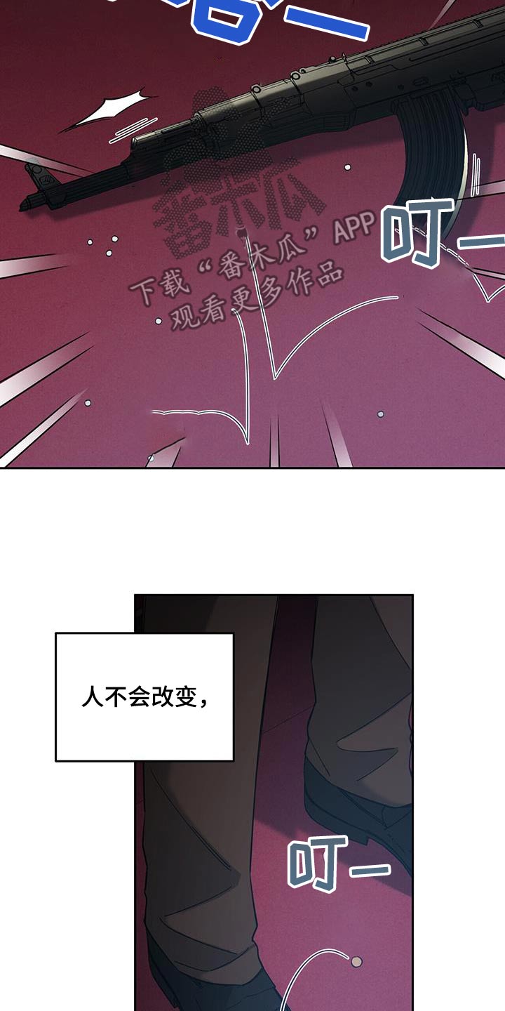 失忆总裁 - 第37话 - 第21张图