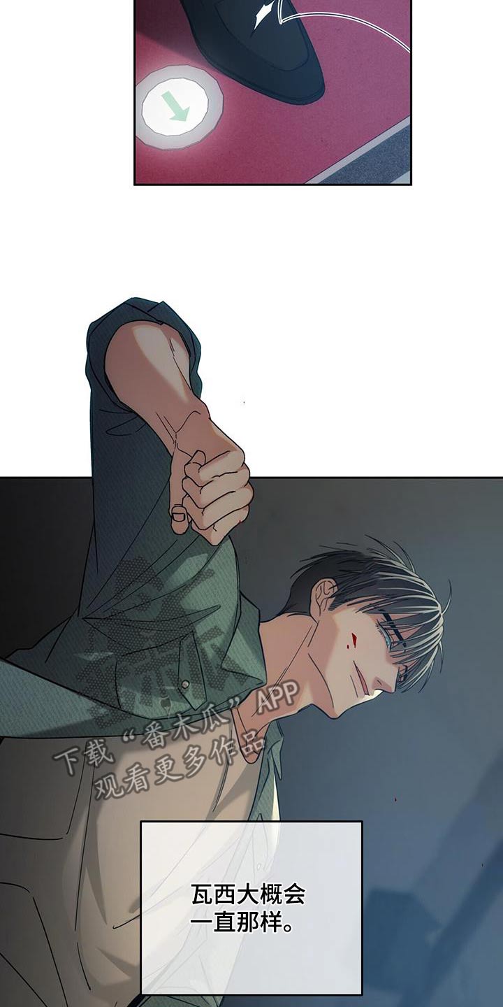 失忆总裁 - 第37话 - 第22张图