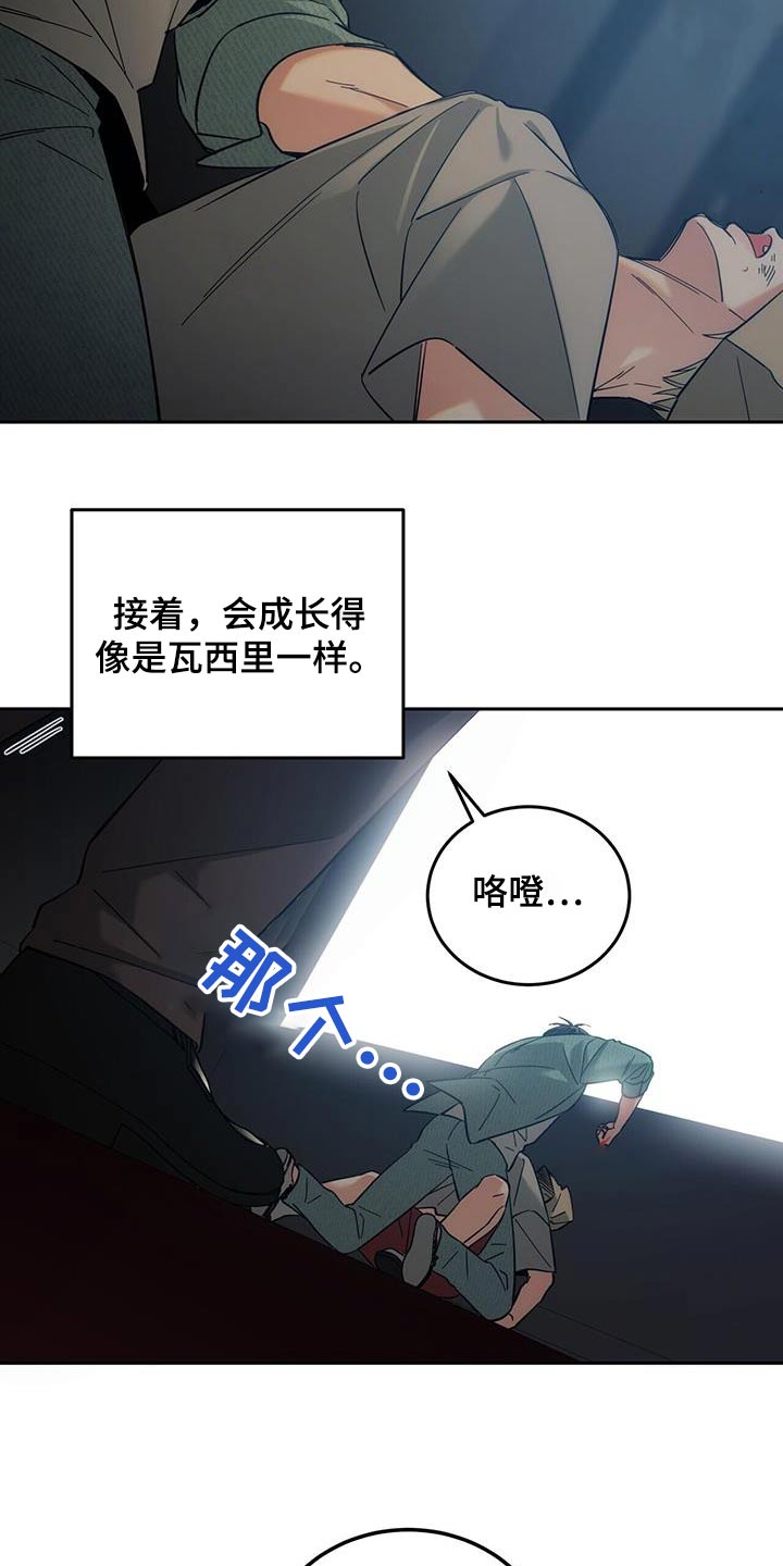 失忆总裁 - 第37话 - 第23张图