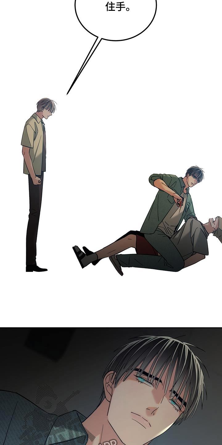 失忆总裁 - 第37话 - 第25张图