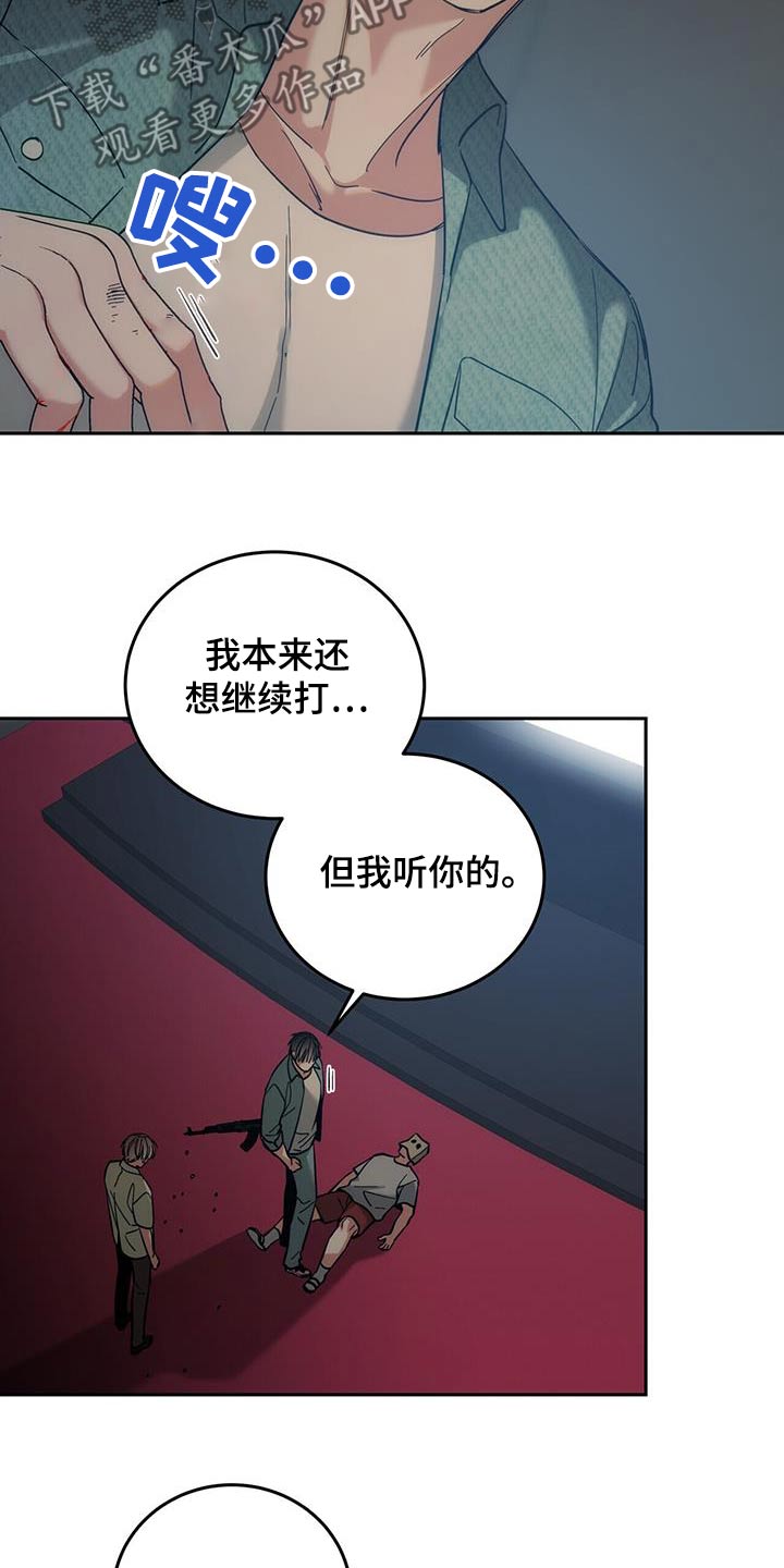 失忆总裁 - 第37话 - 第26张图