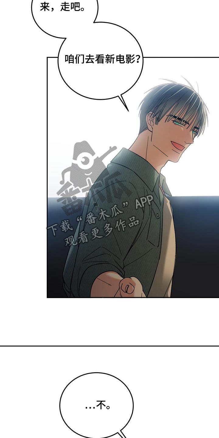 失忆总裁 - 第37话 - 第27张图