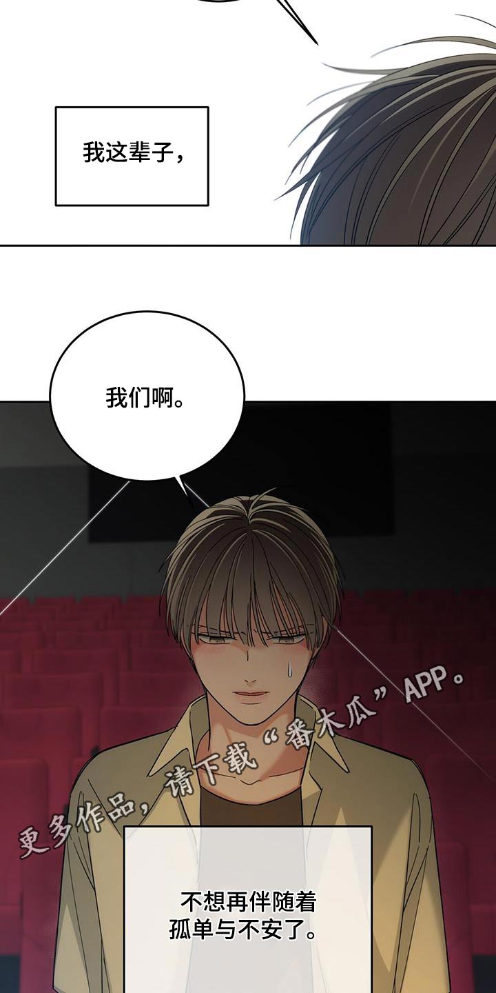 失忆总裁 - 第37话 - 第28张图