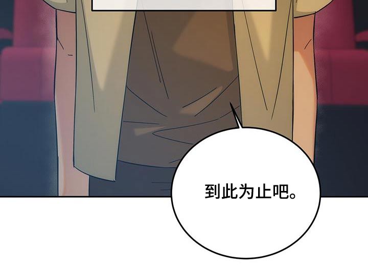 失忆总裁 - 第37话 - 第29张图