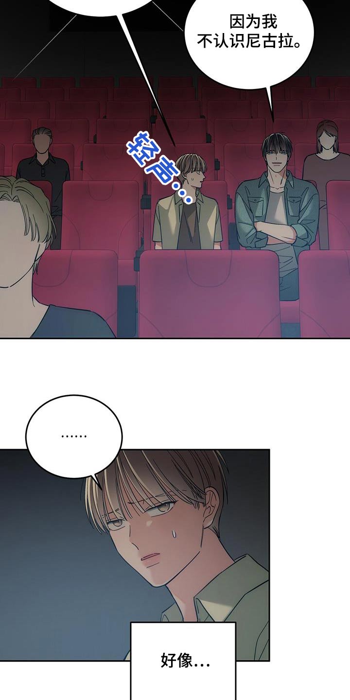 失忆总裁 - 第37话 - 第2张图