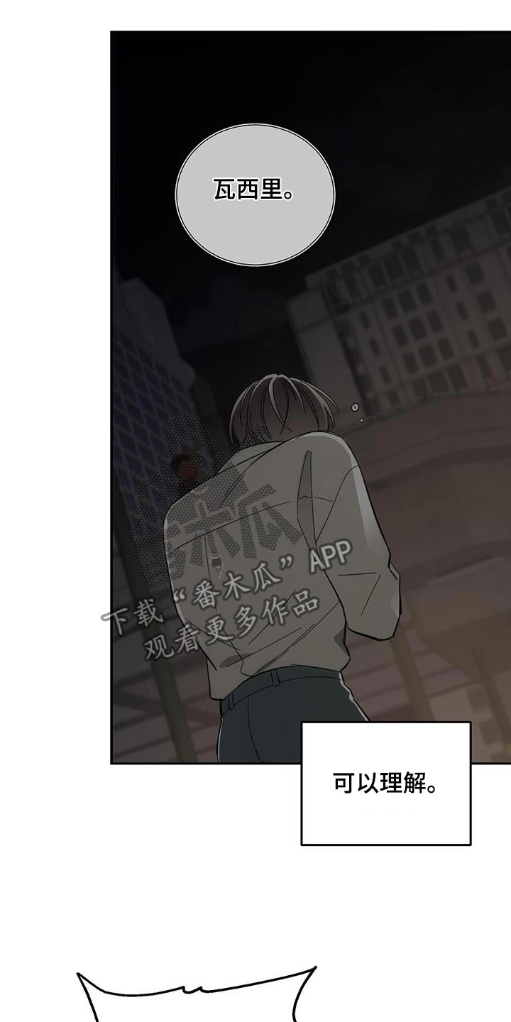 失忆总裁 - 第37话 - 第4张图