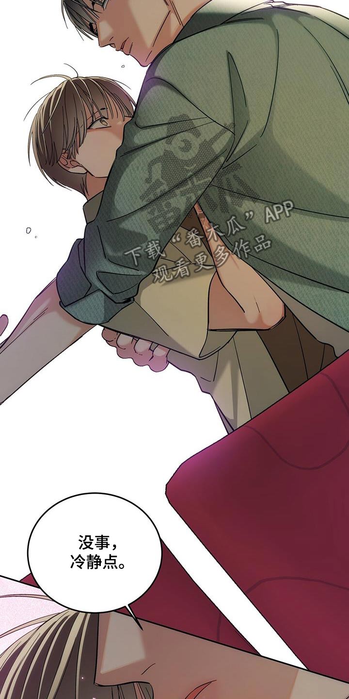 失忆总裁 - 第37话 - 第8张图