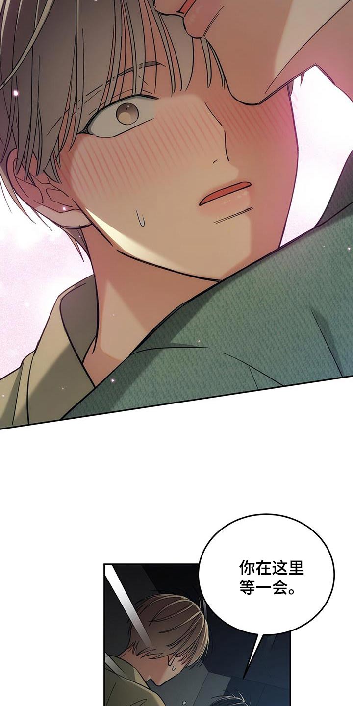 失忆总裁 - 第37话 - 第9张图