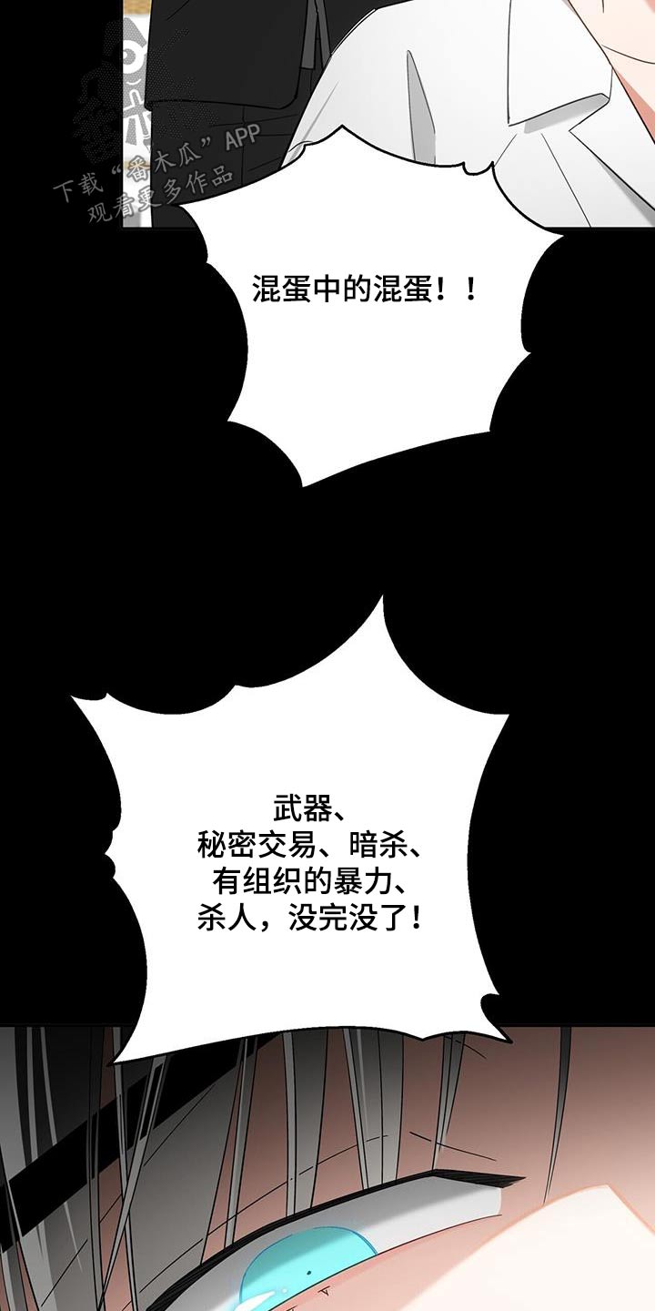 失忆总裁 - 第40话 - 第11张图