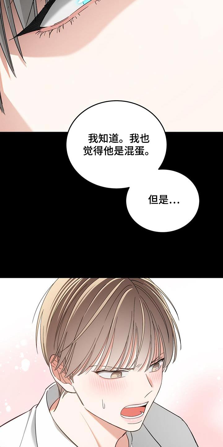 失忆总裁 - 第40话 - 第12张图