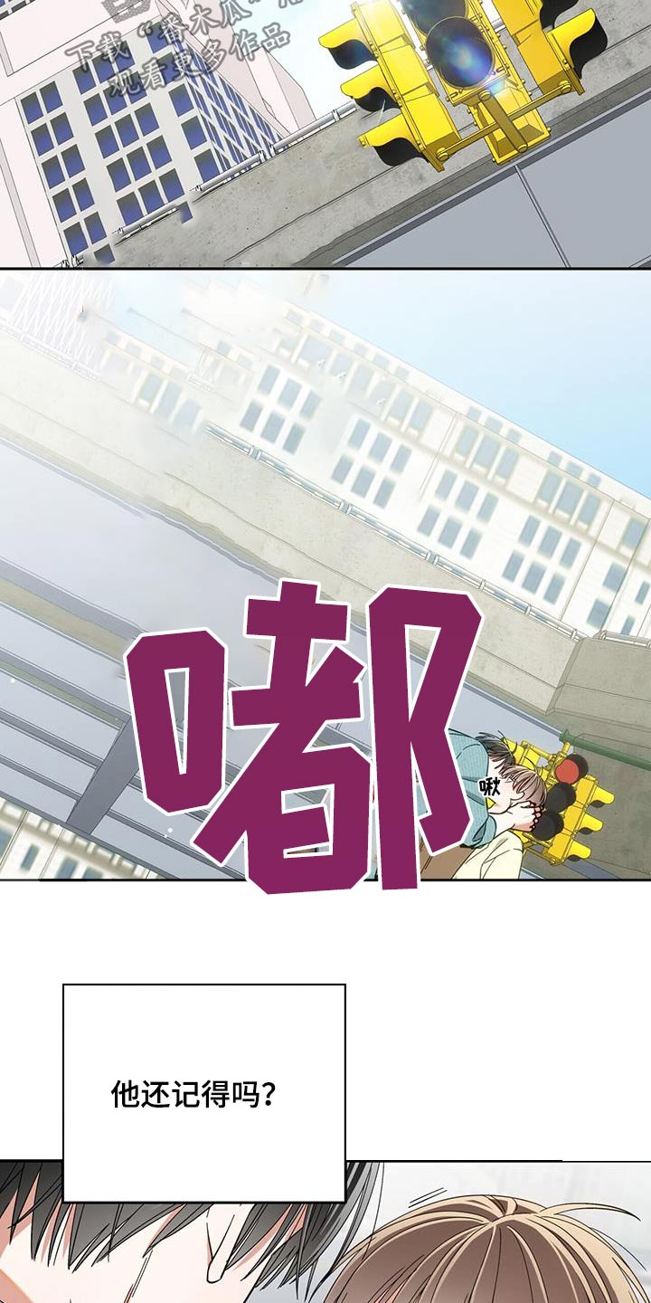 失忆总裁 - 第40话 - 第14张图