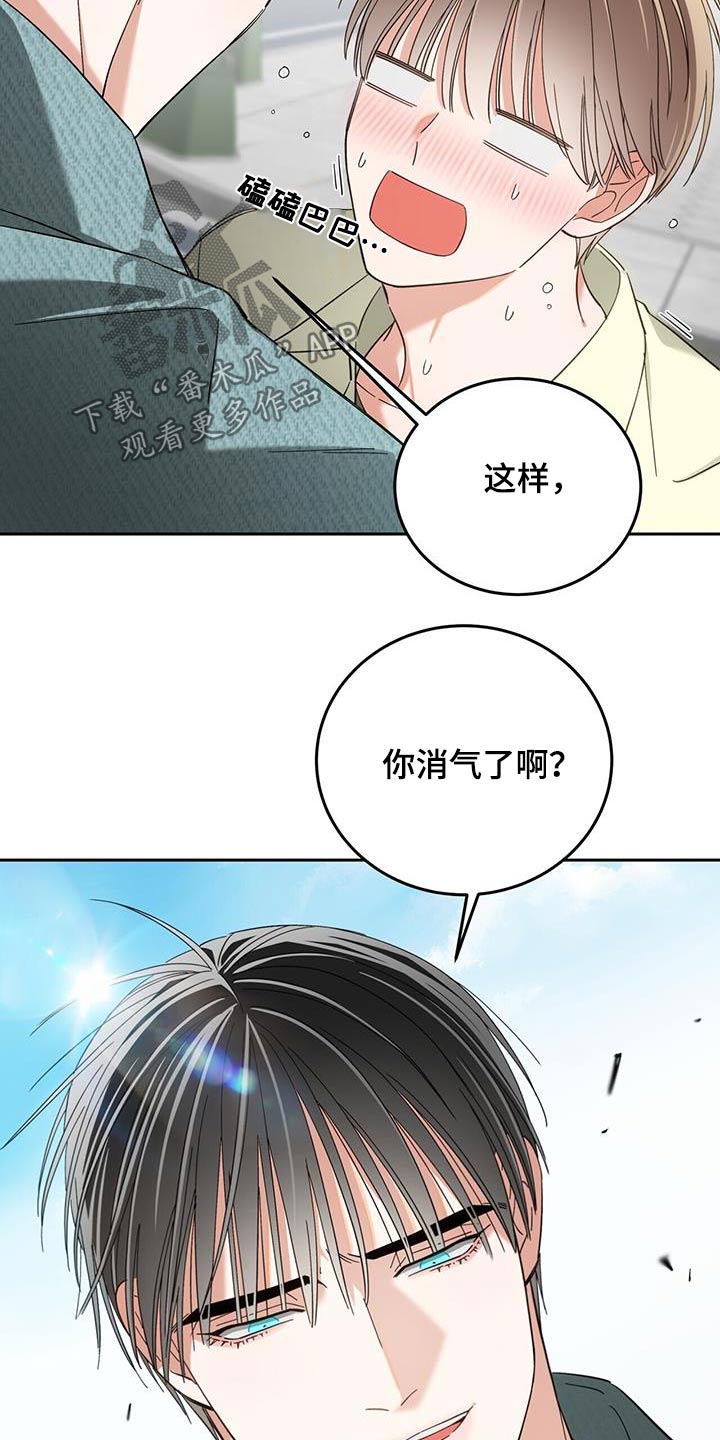 失忆总裁 - 第40话 - 第15张图