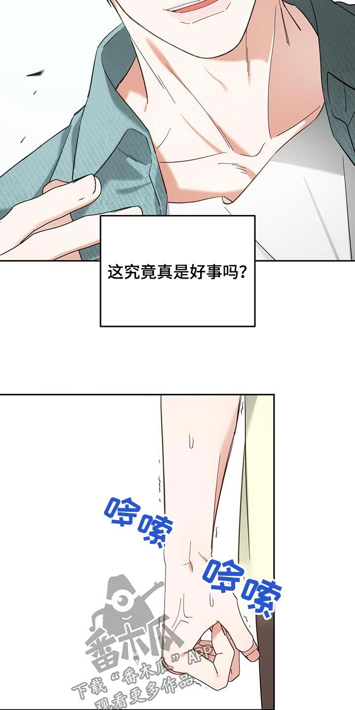 失忆总裁 - 第40话 - 第16张图