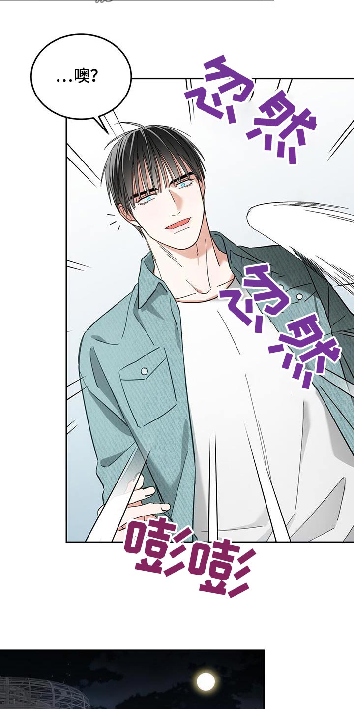 失忆总裁 - 第40话 - 第17张图