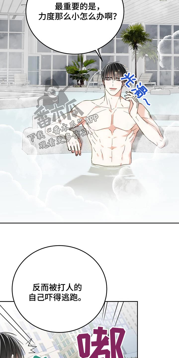 失忆总裁 - 第40话 - 第20张图