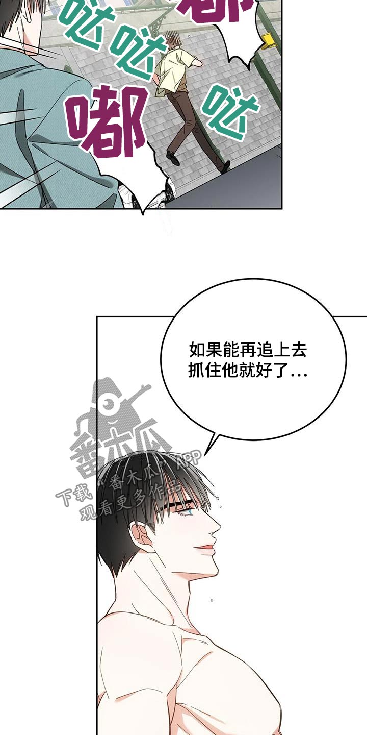 失忆总裁 - 第40话 - 第21张图