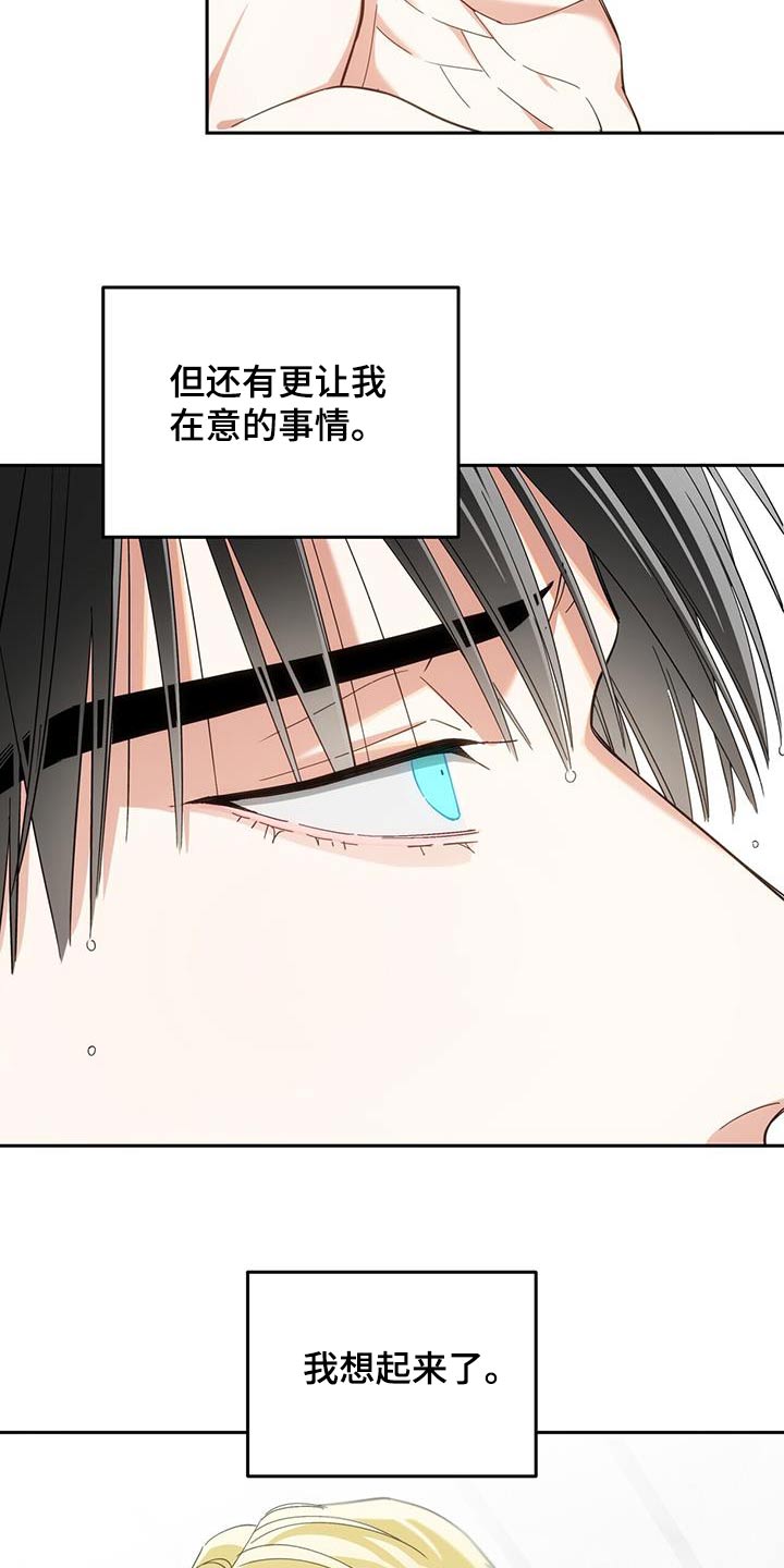 失忆总裁 - 第40话 - 第22张图