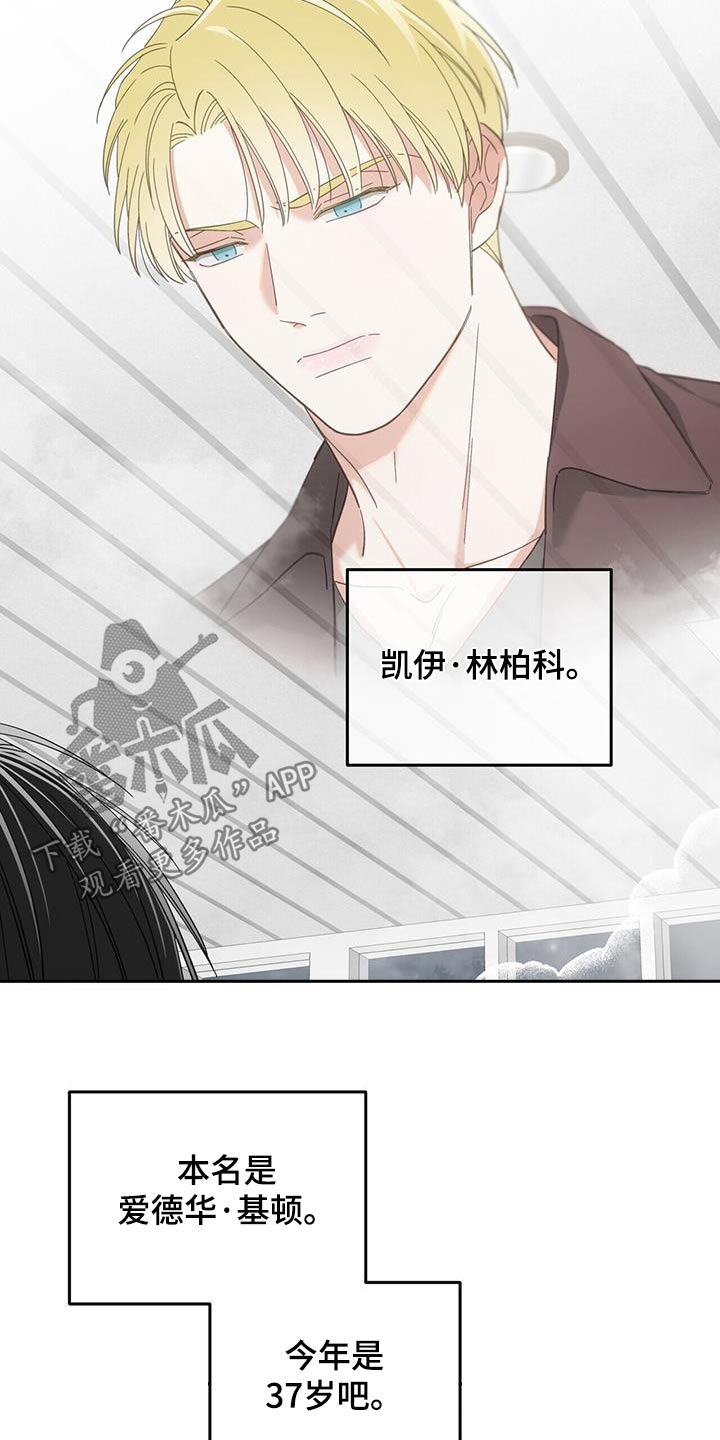 失忆总裁 - 第40话 - 第23张图