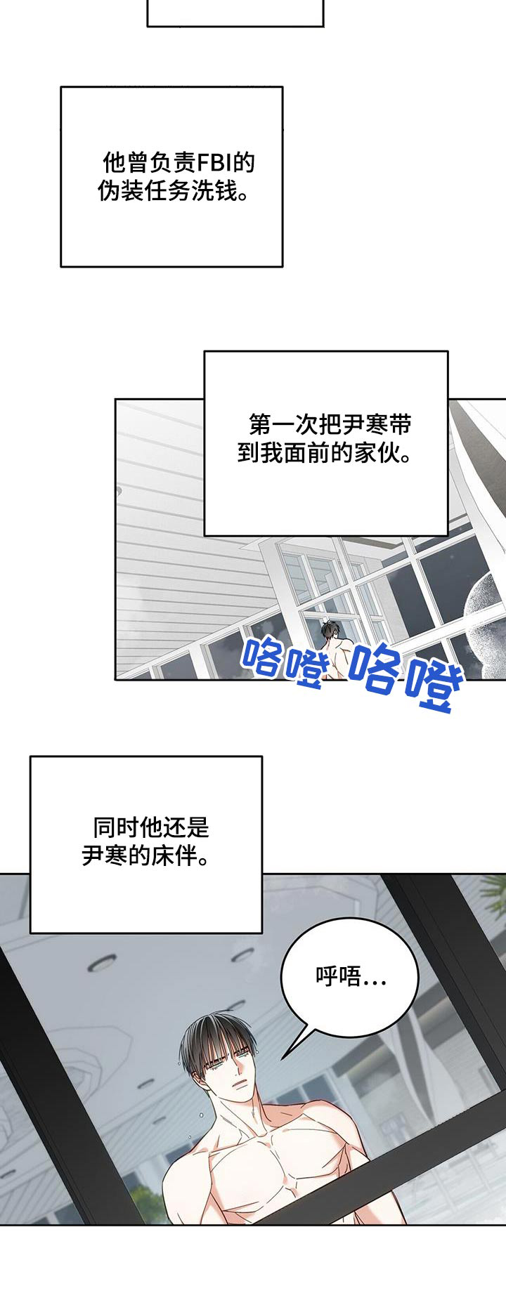 失忆总裁 - 第40话 - 第24张图