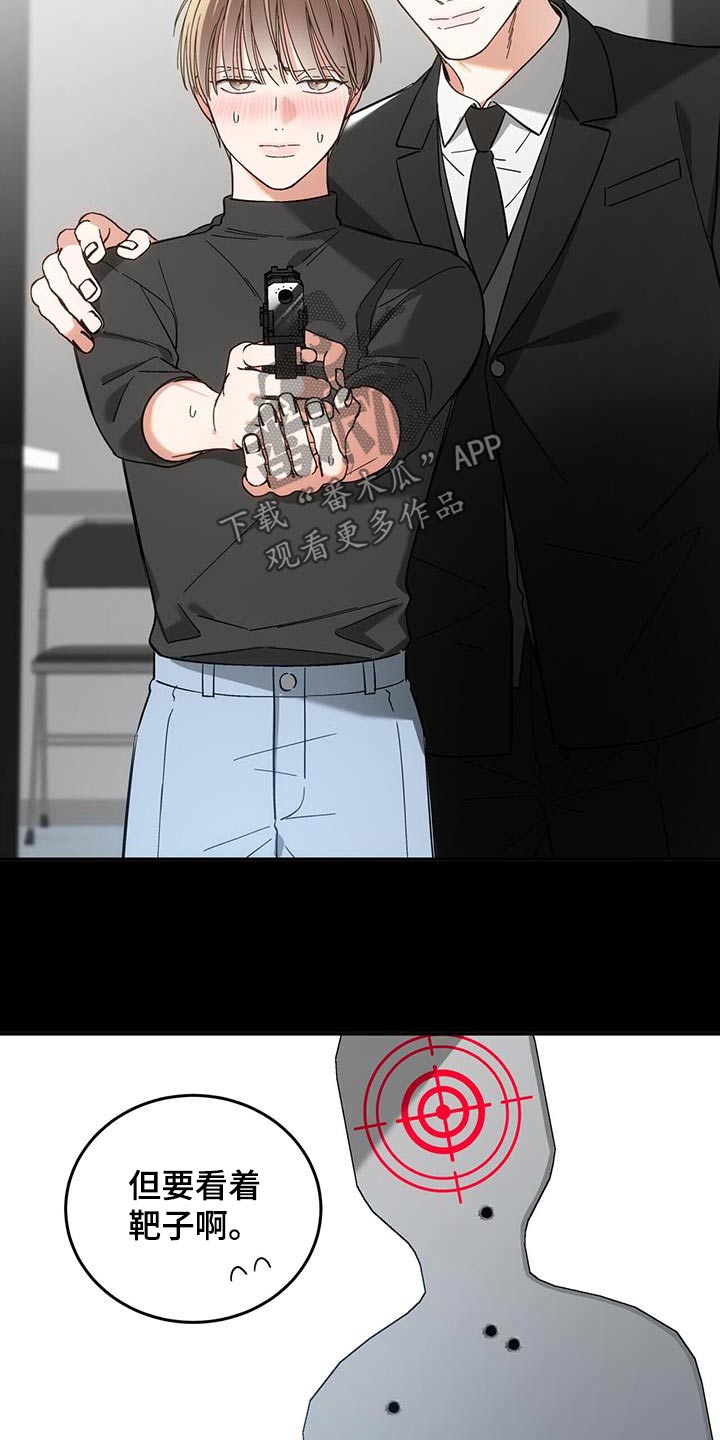 失忆总裁 - 第40话 - 第2张图