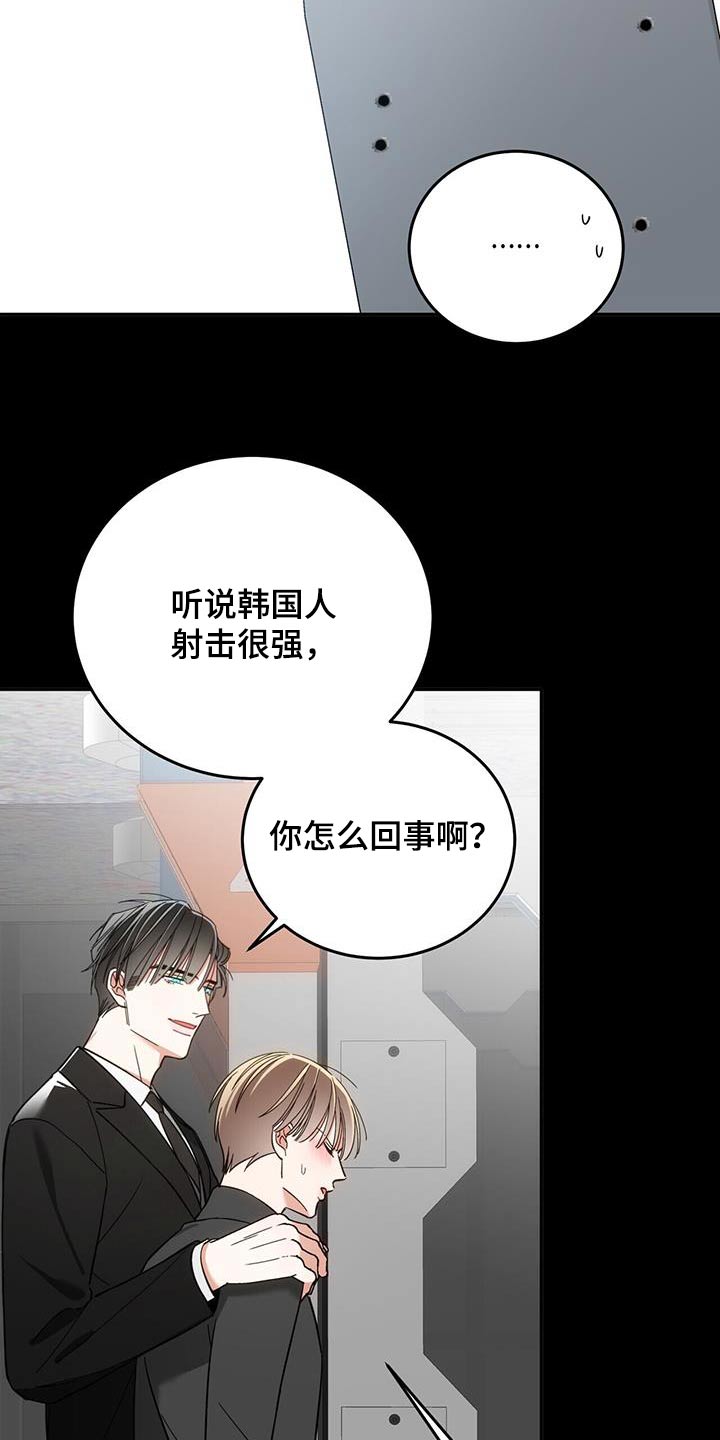 失忆总裁 - 第40话 - 第3张图