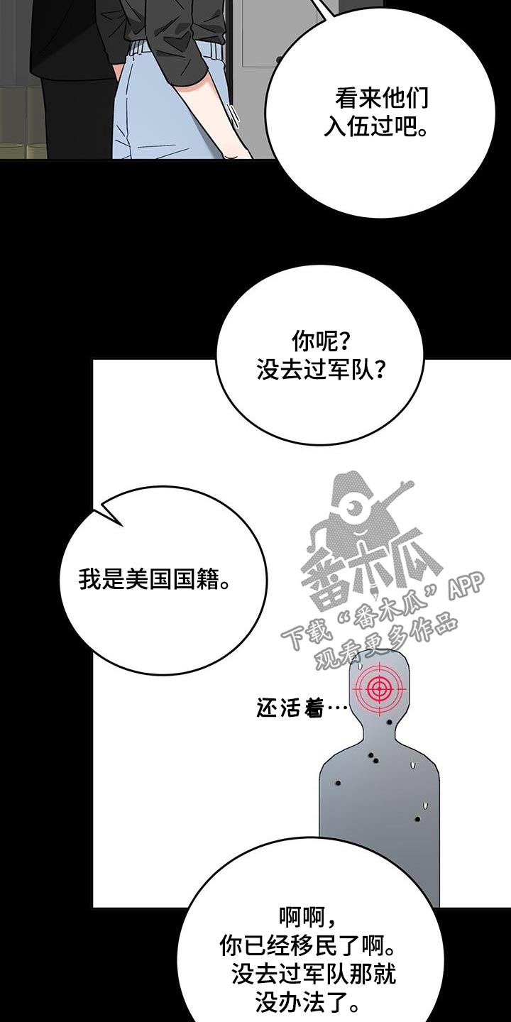 失忆总裁 - 第40话 - 第4张图