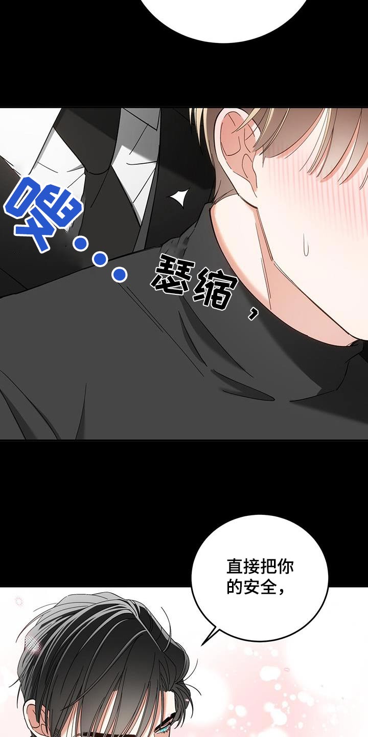 失忆总裁 - 第40话 - 第5张图