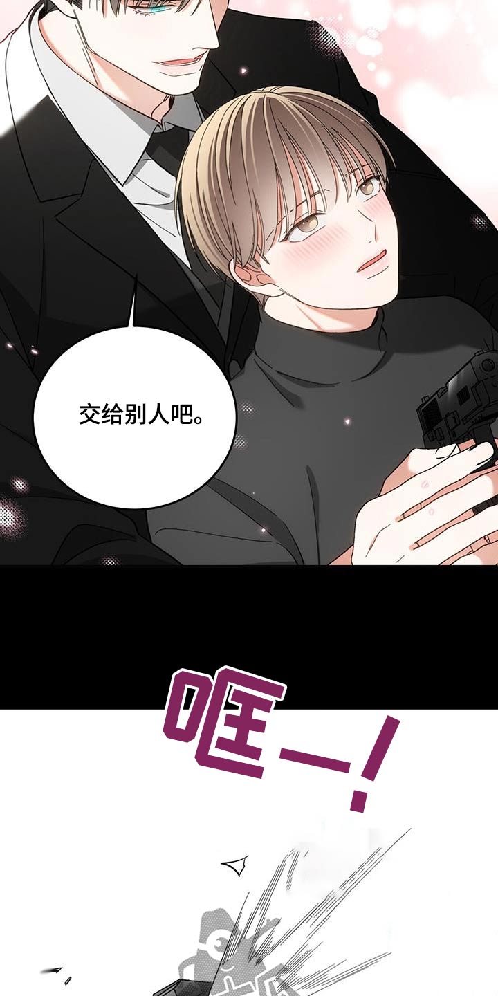 失忆总裁 - 第40话 - 第6张图