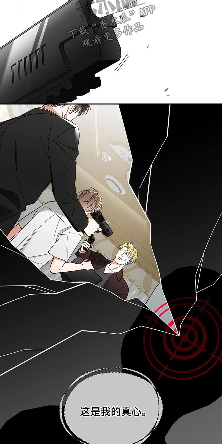 失忆总裁 - 第40话 - 第7张图